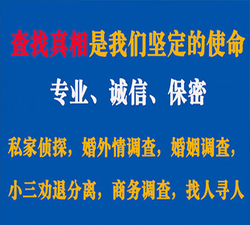 关于巴楚华探调查事务所